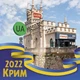 Магнит на холодильник , 5 штук, Apriori, «Русский военный корабль иди на ....» , Крым, Флаг Украины, Герб Украины , 3 вид - изображение 2