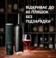 Розумний штопор Prestigio Bolsena Smart Wine Opener Black (PWO101BK_EN) - зображення 15