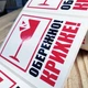 Этикетка в рулоне "ОБЕРЕЖНО КРИХКЕ" 100Х80 мм (500 шт.) (арт. 01849) - изображение 4