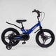 Детский двухколесный велосипед CORSO Revolt MG-16411 колеса 16" с дисковыми тормозами и дополнительными колесами, Черно-синий - изображение 5