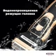 Триммер для усов и бороды ProGemei GM595/2 Машинка для стрижки Gold (M7702000178) - изображение 7