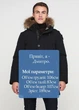 Пуховик Blauer 3787 56 Черный 3787-56 - изображение 5