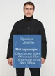 Пуховик Trussardi Jeans 3163 60 Чорний 3163-60 - зображення 5