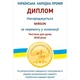 Наматрацник MirSon Carmela Eco 432 (2200000384461) - изображение 4