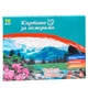 Картина по номерам Городской пейзаж Kimi 40 х 50 см 6900066366529 - изображение 4