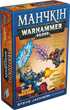 Настольная игра Третя Планета Манчкін Warhammer 40000 (10520) - изображение 1
