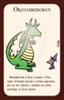 Настольная игра Третя Планета Манчкин (Munchkin) (661) - изображение 7