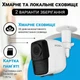 Автономная уличная WiFi камера видеонаблюдения Camsoy F1, с датчиком движения и ночным видением, White (0058) - изображение 4