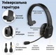Bluetooth гарнітура для кол центру Digital Lion M100C з мікрофоном дротове і бездротове підключення USB Bluetooth адаптер (0067) - зображення 6