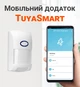 Инфракрасный WiFi датчик движения USMART MS-03w, с защитой от животных, поддержка Tuya, Android & iOS (7703) - изображение 3