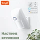 Инфракрасный WiFi датчик движения USMART MS-03w, с защитой от животных, поддержка Tuya, Android & iOS (7703) - изображение 4
