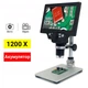 Цифровий мікроскоп на штативі GAOSUO G1200HDB, з 7" LCD екраном і підсвічуванням, збільшення до 1200X, з акумулятором - зображення 2