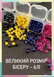 Бісер 28 кольорів Подарунковий Набір Крупного Бісеру Для Рукоділля Бісероплетіння Набір для творчості Бісер 28 кольорів у органайзері - изображение 4