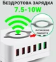 Док-станция с беспроводной зарядкой на 6 портов Digital Lion MCS-E6 | мультизарядное устройство с поддержкой быстрой зарядки, 75 W - изображение 7