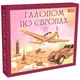Настольная игра "Галопом по Европе" 0840 развивающая 3849966 - изображение 1