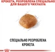 Сухой корм для взрослых собак Royal Canin Chihuahua Adult 3 кг - изображение 4