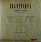 Виниловая Пластинка Пикник - Иероглиф (Blue) - изображение 3