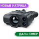 Тепловізіонний бінокль (тепловізор) Pulsar Accolade 2 LRF XP50 Pro (640x480, NETD - зображення 1