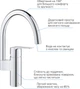 Смеситель-кран кухонный GROHE QuickFix Start 30469000 - изображение 3