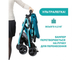 Прогулочная коляска Ohlala 3 Stroller Sloth in Space, Chicco (бирюзовая с рисунком), 79733.28 - изображение 8
