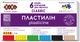 Пластилін ZiBi Classic 6 кольорів 120 г (ZB.6230) - зображення 1