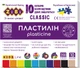 Пластилин ZiBi Classic 10 цветов 200 г (ZB.6232) - изображение 1