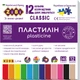 Пластилин ZiBi Classic 12 цветов 240 г (ZB.6233) - изображение 1