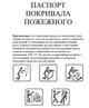 Кошма (покрывало пожарное) (FFek0001) - изображение 3