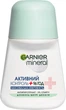 Антиперспирант Garnier Mineral Активный Контроль+ роликовый 50 мл (3600542226523) - изображение 1