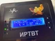 Терморегулятор для инкубатора ИРТВТ с регулировкой влажности и переворотом яиц (7146) - изображение 2