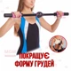 Женский тренажер для красоты груди EASY CURVES 6 режимов сопротивления для укрепления увеличения и упругости фитнес на каждый день Розовый - изображение 2