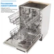 Посудомоечная машина Eleyus DWO 60024 - изображение 5