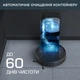 Робот-пылесос Rowenta X-PLORER Serie 75 S+ RR8595WH - изображение 3