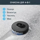 Робот-пылесос Rowenta X-PLORER Serie 75 S+ RR8595WH - изображение 7