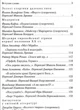 Хрестоматія Вершини. Зарубіжна література 11 клас. Рівень стандарт + Щоденник читача - Ю. І. Ковбасенко (9789669451019) - изображение 2