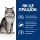 Сухий корм Hill's Prescription Diet Liver Care для кішок при захворюваннях печінки з куркою 1.5 кг - зображення 7