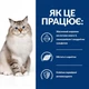 Сухой корм Hill's Prescription Diet j/d Joint Care для кошек с курицей 2 кг - изображение 7