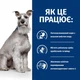 Сухой корм Hill's Prescription Diet i/d Low Fat Digestive Care для собак с курицей 12 кг - изображение 7