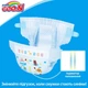 Подгузники GOO.N Plus для детей 12-20 кг (размер Big (XL), на липучках, унисекс, 84 шт) - изображение 4