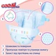 Підгузки GOO.N Plus для дітей 4-8 кг (розмір S, на липучках, унісекс, 200 шт) - зображення 8