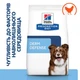 Сухий корм Hill's Prescription Diet Derm Defence для дорослих собак при дерматитах та втраті вовни 1.5 кг - зображення 2