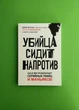 Убийца сидит напротив. Как в ФБР разоблачают серийных убийц и маньяков. Джон Дуглас, Марк Олшейкер - изображение 1