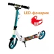 Детский самокат SCALE SPORTS (SS-15) Тиффани + LED-фонарик - изображение 1