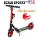 Дитячий самокат SCALE SPORTS (SS-15) Червоний + LED-ліхтарик - зображення 9