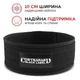 Пояс атлетичний для тренувань Contraband Black Label 4010 4-Inch Nylon Weight Lifting Belt (Чорний) M - зображення 2
