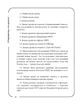 Я беременна, что делать? 2-е изд. | Белоконь Ольга Александровна - изображение 7