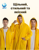 Дождевик Размер XXXL Унисекс VelaSport Defence мужской и женский водонепроницаемый Двухслойный плащ Желтый - изображение 6
