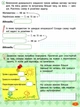 STEM-навчання. Задачі. 2 клас - Пуляєва Альона Олегівна (9786177995035) - изображение 3