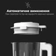 Блендер-суповарка AENO TB3 1.75л. - изображение 13