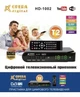 Цифровий Тюнер Т2 OPERA DIGITAL HD-1002 DVB-T2 - изображение 2